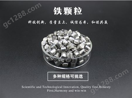 99.99%高纯铁 单质铁 3-30mm高纯铁 电解铁 4N铁块