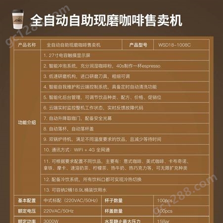 自动现磨咖啡机浙江生产厂家