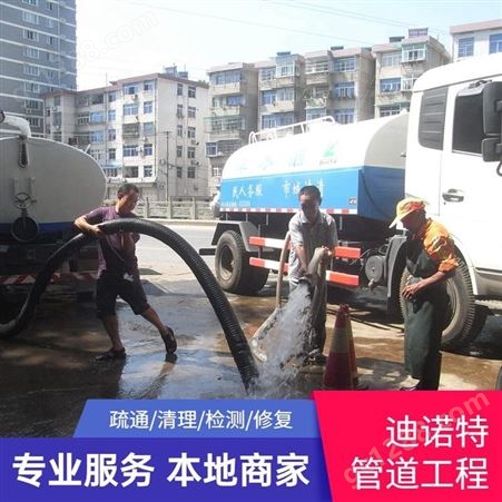 上海嘉定区管道清淤 污泥干湿分离 市政管道清淤 迪诺特持证施工