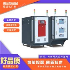 120KW模温机 硫化成型油温机 油温电加热机 奥兰特整体方案提供商