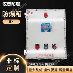 防爆箱BX防爆接线箱400*500*200 控制箱动力配电箱