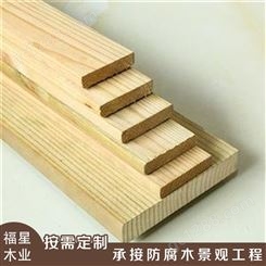 防腐木材料阳台防腐木户外防腐木板实木板材