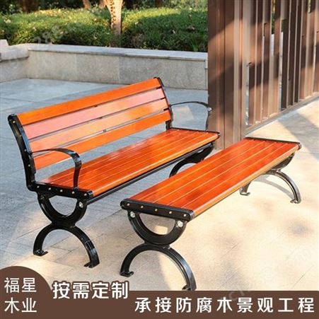 防腐木座椅 公园椅 靠背休闲长椅 防腐木座椅安装