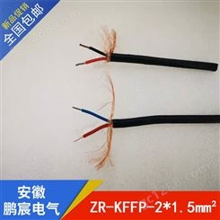 ZR-KFFP-2*1.5阻燃防腐耐高温屏蔽控制电缆