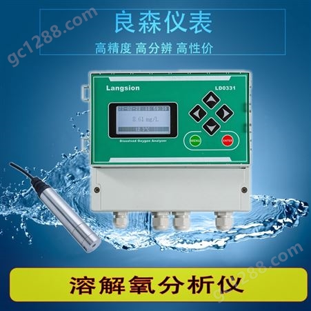 荧光法溶解氧分析仪 水产养殖水质含氧量测试仪 在线溶解氧测量仪