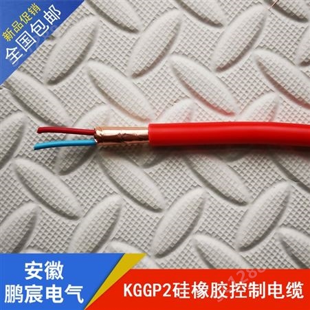 ZC-KGGP2铜带屏蔽阻燃硅橡胶控制电缆