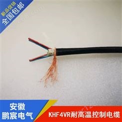 ZR-KFPF铜网屏蔽阻燃耐高温控制电缆