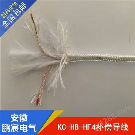 玻璃丝耐高温补偿导线KC-HB-HF4 K分度 耐热用