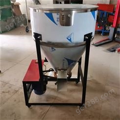 启盛机械农用拌种机 平口不锈钢洗衣粉原料混合机 拌料机定制