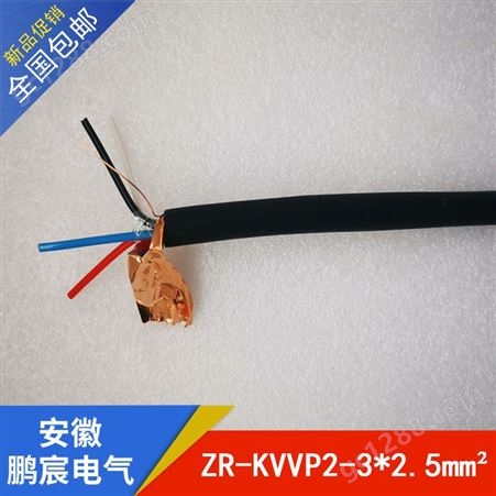 ZRA-KFVRP-2*1.5阻燃耐高温屏蔽控制电缆
