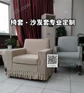 北京专业椅套厂家 专业定制加工各种座椅套 椅套工艺精致品质优良