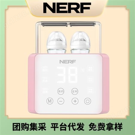 美国nerf 暖奶器多功能恒温壶温奶器母婴产品