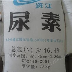 辰仕 46.4% 农用工业级 水处理尿素，白色晶体或粉末 50kg/包