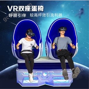 vr游戏设备 体感游戏机 体验馆工厂 虚拟现实康增锐