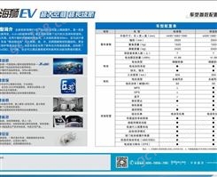 新能源面包车物流车，华晨鑫源，东风小康EC36