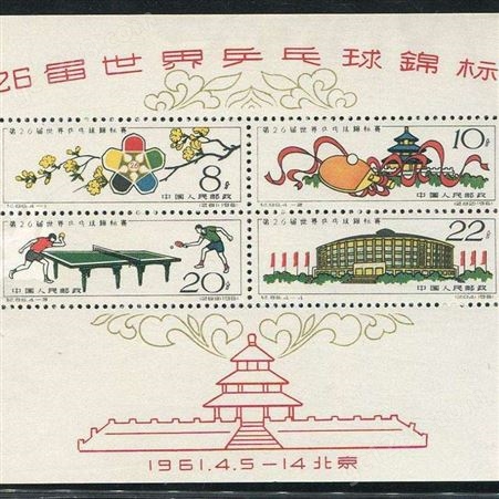 上海回收邮票公司求购邮票价格