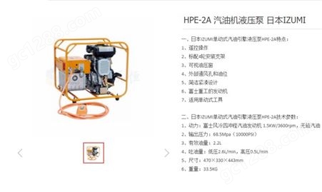 HPE-2 汽油机液压泵 日本IZUMI 进口非定制泵 电力施工设备大功率
