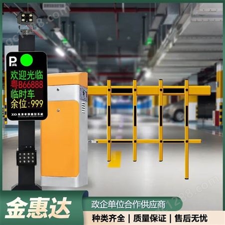 金惠达 智能小区停车场高清车牌识别 自动识别系统一体机
