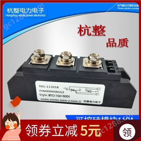MTC110A1600V可控硅模块MTX90A160A200A300A-16双向大功率晶闸管
