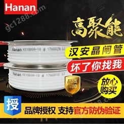 杭州汉安半导体有限公司可控硅HananKK晶闸管高品质中频炉配件KP