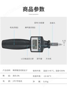 中国台湾DAREX数显电子扭力螺丝刀起子批头精密小扭矩测力计0.05-8N.m