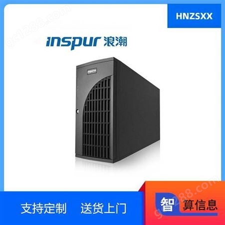 NP5570M5浪潮（INSPUR）NP5570M5英信塔式服务器工作站CPU硬盘显卡网卡
