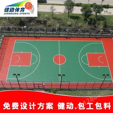 广州健身房EPDM铺装 室内篮球场包工包料施工 健动运动场地面定做