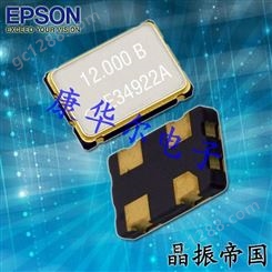 SG5032CAN 26.000000M-TJGA3 EPSON 低电压晶振 有源振荡器 GPS导航仪