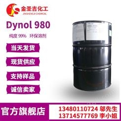 赢创Dynol 980 美国气体 印刷油墨 塑料漆 光油 润湿剂