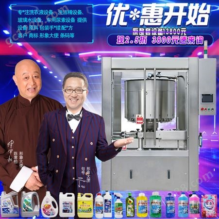 洗衣液生产设备 洗涤剂全套机器 洗洁精原料机械 原料配方