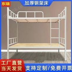 方管上下铺0.9米宽双层床学生公寓寝室上下床员工宿舍双人铁架床