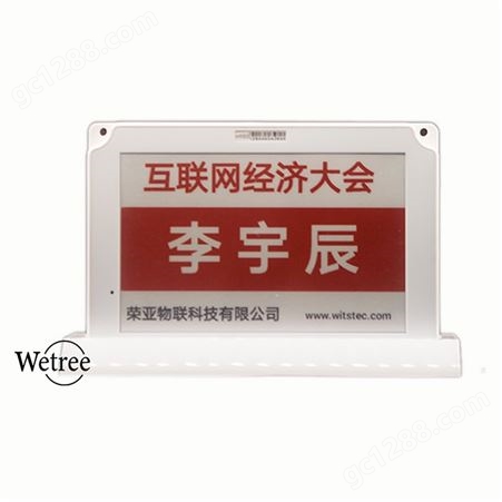 荣亚 信息显示卡 餐牌 墨水屏席卡牌  电子标识牌  床头卡   7.5寸单面屏