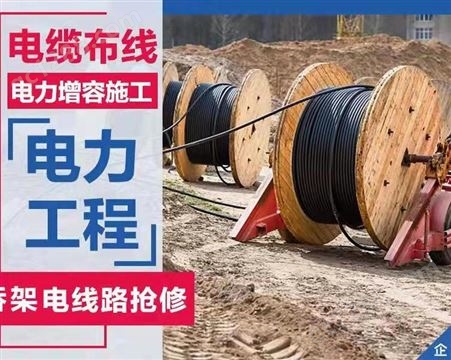 广州东莞佛山电工拉线布线电缆安装桥架安装施工电力增容公司