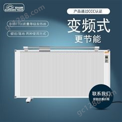 阳光益群 变频碳纤维电暖器 * IOS9001认证