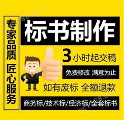 惠州市惠东县代写商业计划书的公司收费标准