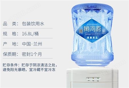 一次性桶装水 西北五省 黄河源直饮水 0g/100mL钠含量
