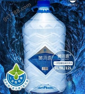 黄河源350ml瓶装水工厂直营 LOGO免费设计 泡茶养生接待桶装水