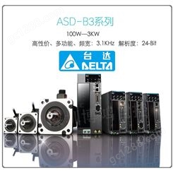 台达伺服驱动器ASD-B3-2023-L/M/E伺服电机ECM-B3M-E21320RS1/SS1