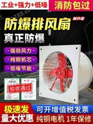 方形防爆排风扇排气扇纯铜轴流风机220v380v工业圆筒强力风扇