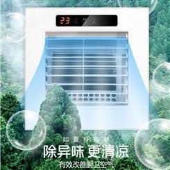 欧普顶集成吊顶厨房专用嵌入式凉霸卫生间冷风机换气吹风智能冷霸