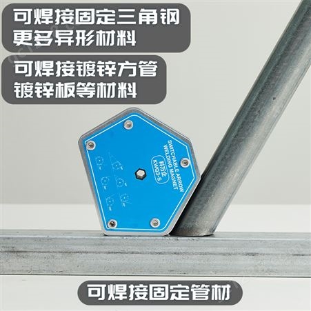 磁性焊接固定器直角定位器9060度多角45度强磁铁辅助工具电焊神器