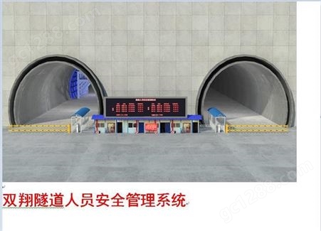 隧道施工人员定位系统 性能稳定 隧道施工人员安全管理系统