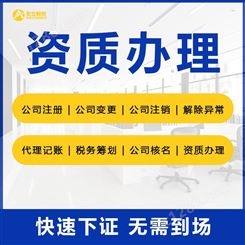 安立财税 天津资质办理  补代理记账账务整理 服务