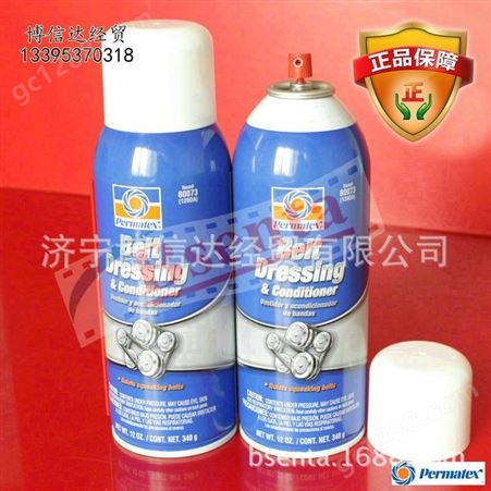 太阳牌皮带润滑处理剂 Permatex80073皮带润滑处理剂