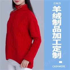 2021新品女毛衫 冬季设计感T恤女 时尚柔软羊绒衫定制