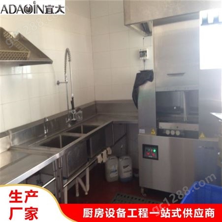 重庆厨房设备工程设计公司 重庆宜大实业食堂设备工程服务商 风格设计多样化