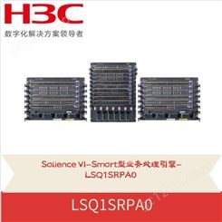 全新华三 H3C S7500E系列交换机主控板模块单板 LSQ1SRPA0