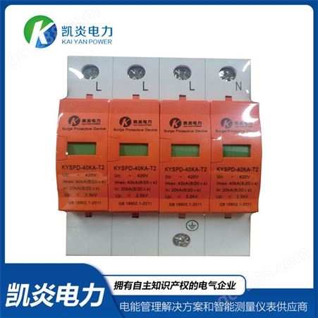 KYDB-200电动机保护器 凯炎电机保护装置 断相缺相过载过流保护
