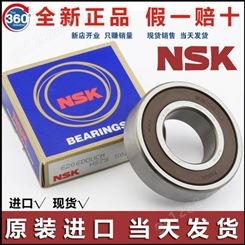 成都NSK外球面球轴承 NSK耐高温轴承HCB7204 电机厂专用轴承