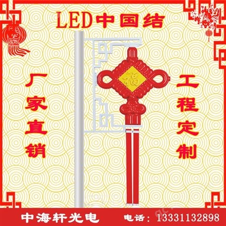 新型LED灯笼中国结-节日彩灯-led太阳能灯笼中国结